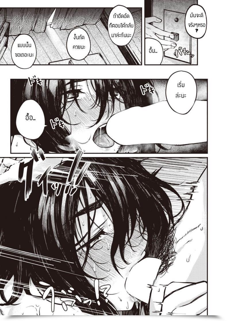 Doujin Oosaki Ittoki No Kanjou โดจินแปลไทย 29