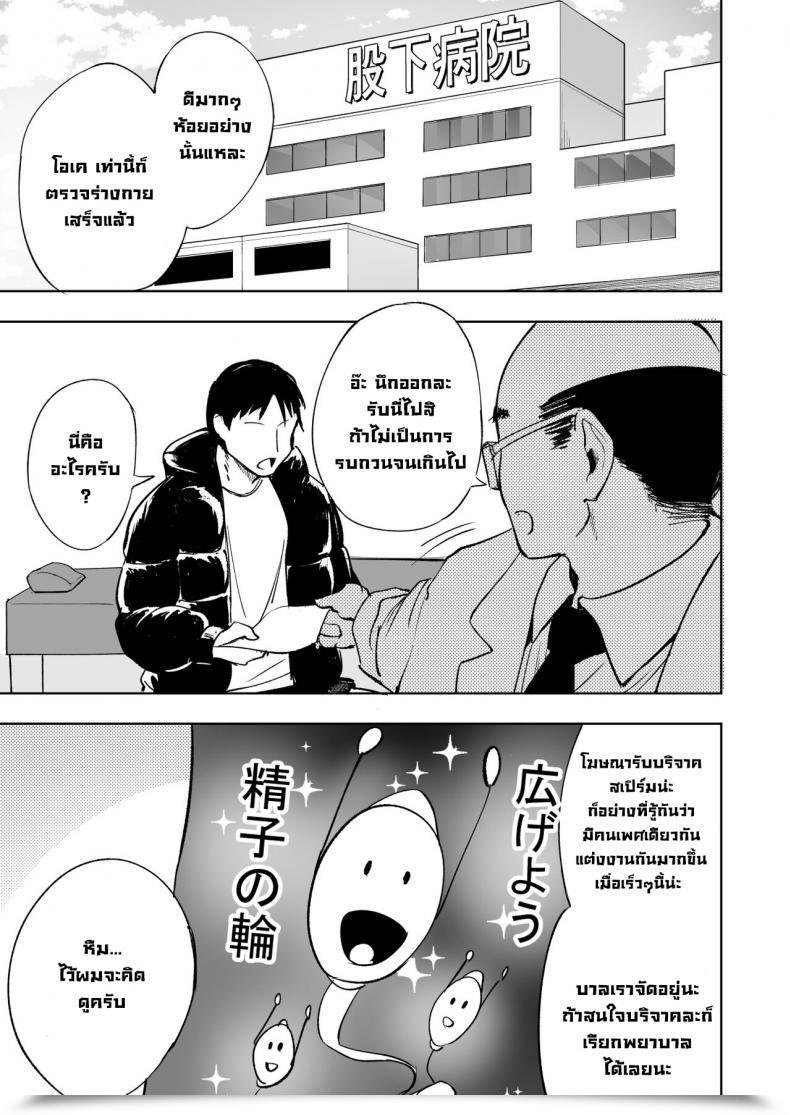 Doujin P-Kan P No Ji Sakusei Kangoshi No Onee-San Cumsqueezing Nurse Girl โดจินแปลไทย 3