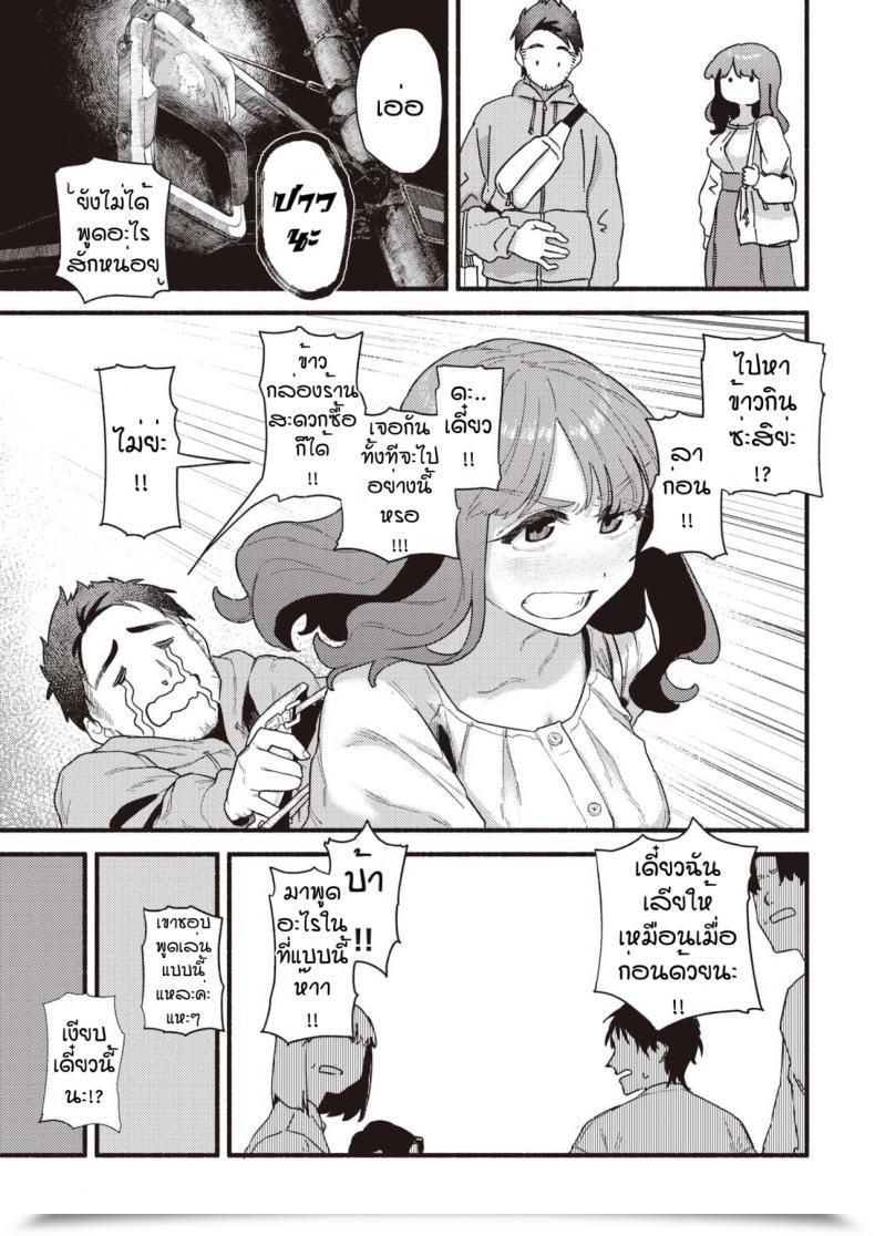 Doujin Souseki Murasaki No Anemone โดจินแปลไทย 9