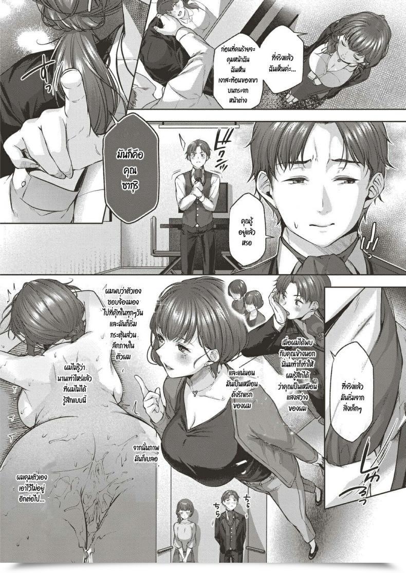 Doujin Yuzuto Sen Omoiai โดจินแปลไทย 51