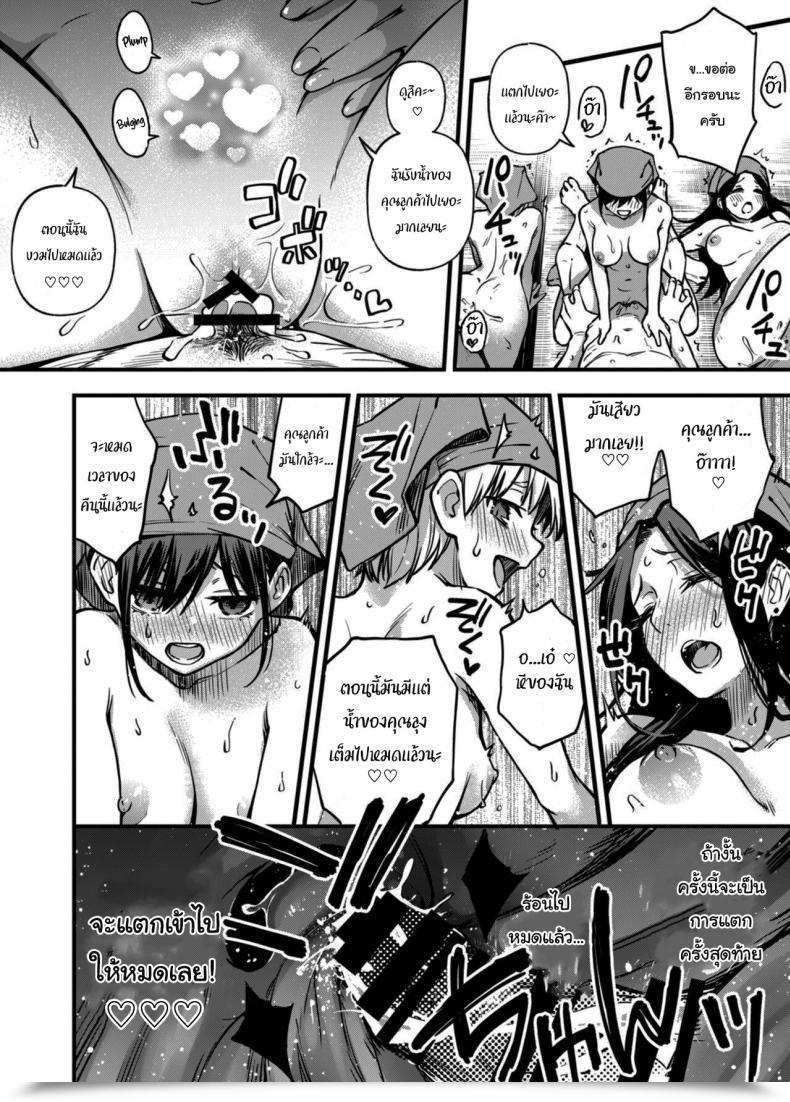 Doujin Doji Ro Toriaezu Nama De Keiryou Ban โดจินแปลไทย 23