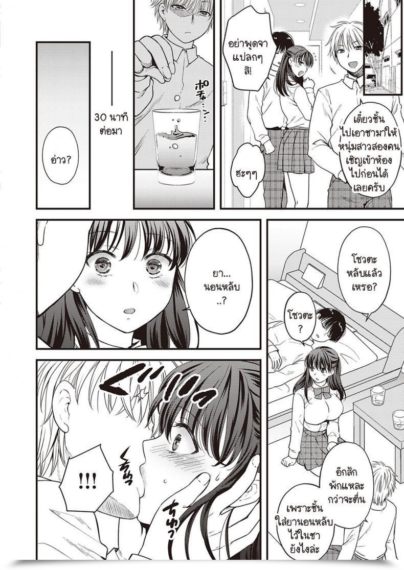 Doujin Harusawa Anata No Shinyuu Ni Dakarete โดจินแปลไทย 3