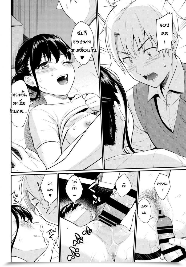 Doujin Wabara Omajinai โดจินแปลไทย 27