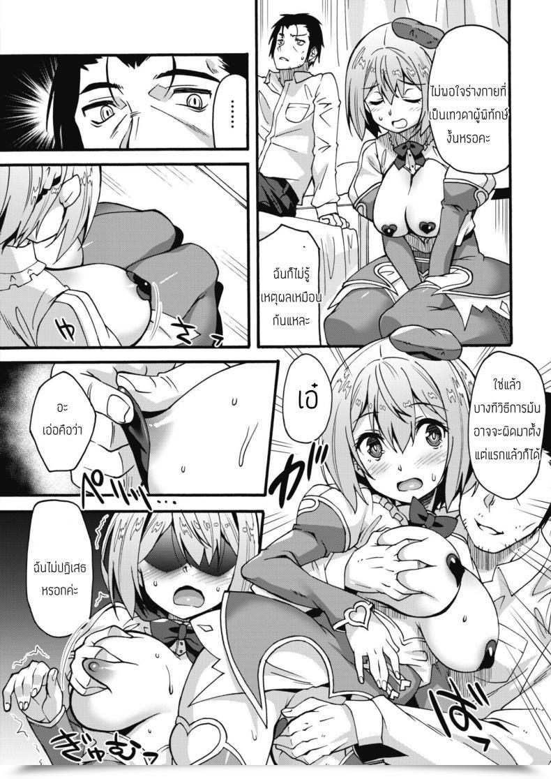 Doujin Shinozuka Atsuto Shuudai Kyuusei Tenshi Ha Ato โดจินแปลไทย 19