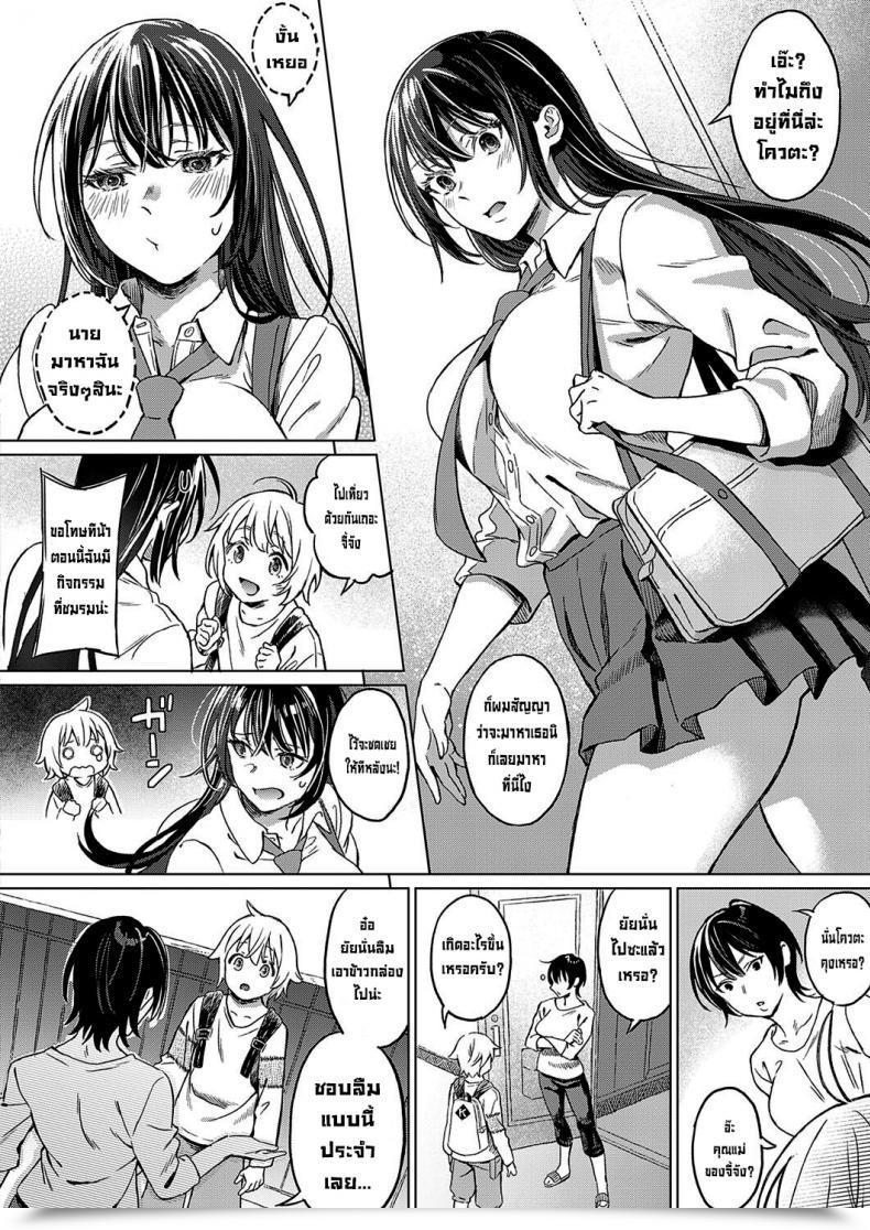 Doujin Miyama Boku No Osananajimi Once More My Childhood Buddy Once More โดจินแปลไทย 3