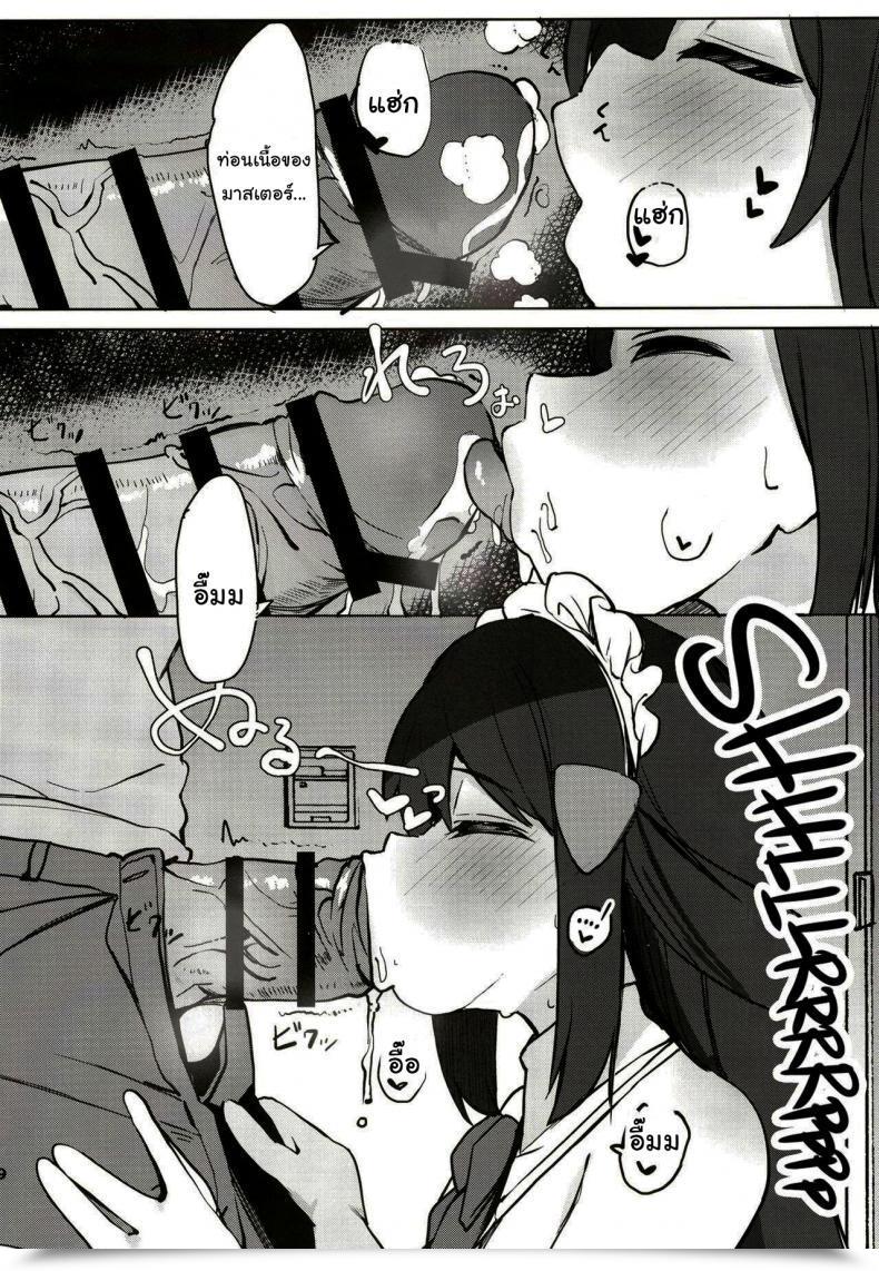 Doujin Rouka Hikari To Icha Love Saimin Lovey-Dovey Hypnosis With Daybreak Pokemon โดจินแปลไทย 11