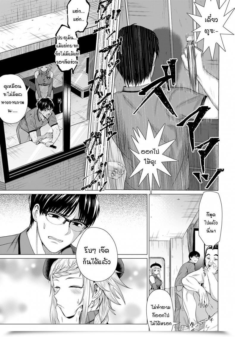 Doujin Hen Dasshutsu Seikou! โดจินแปลไทย 13