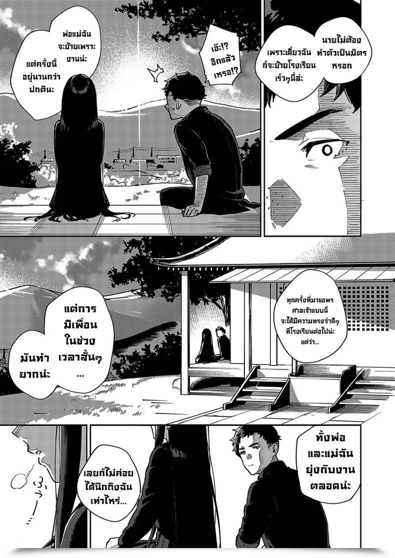 Doujin Herio Sayonara Tenkousei Goodbye Switch Scholar โดจินแปลไทย 13