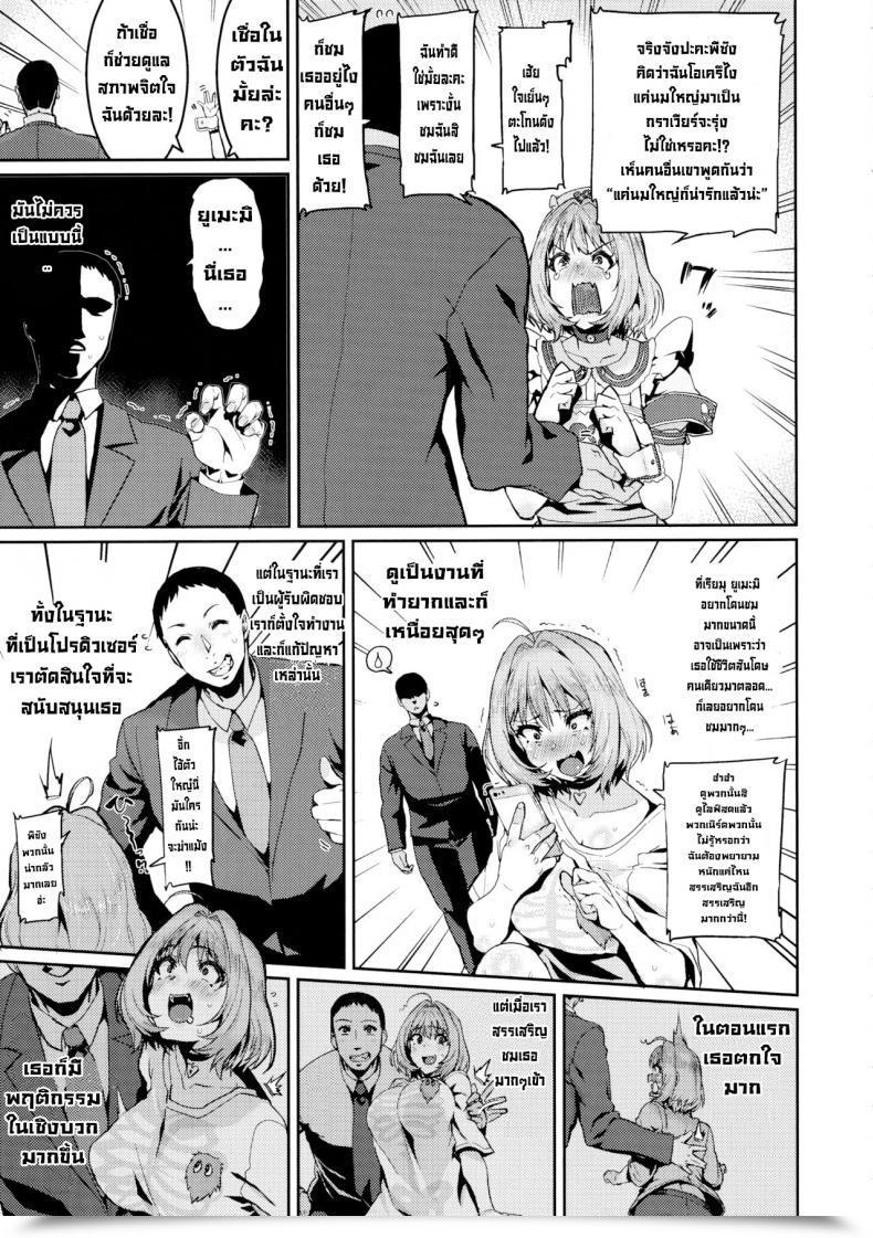 Doujin C97 Hbo Henkuma Yumemi Riamu Wa Dame Ni Suru The E-Mail Protected Cinderella Women English โดจินแปลไทย 9