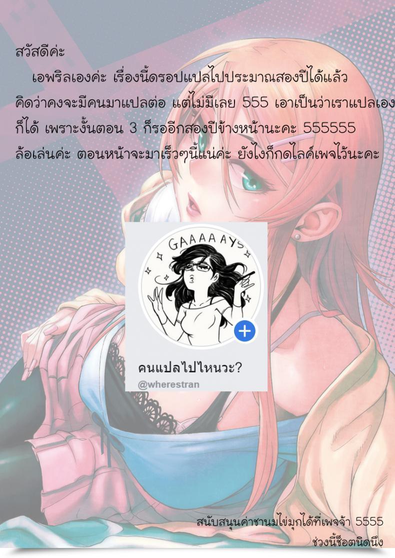 Doujin Shouka Juunengo No Jinsei Soudan Vol. 2 โดจินแปลไทย 57