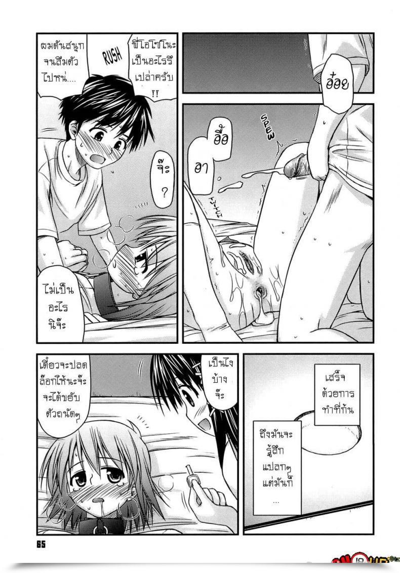 Doujin Konno Azure Shishunki Crazies - Puberty Crazies Vol. 3 โดจินแปลไทย 37