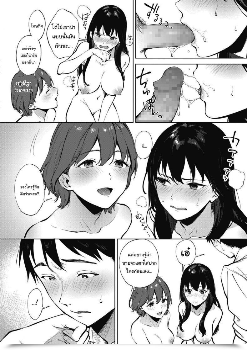 Doujin Miyabe Kiwi Share Loveru Vol. 1 โดจินแปลไทย 39