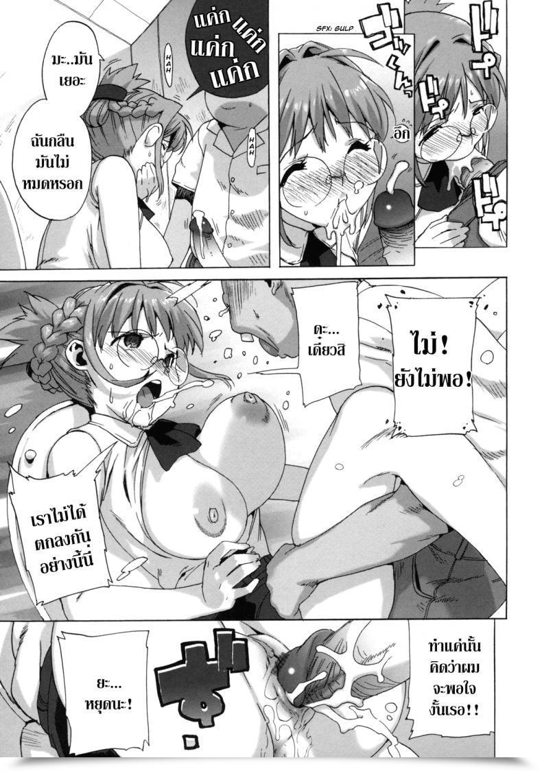 Doujin Takuji M Kyoushi Mochizuki-Sensei No Himitsu Vol. 2 โดจินแปลไทย 21