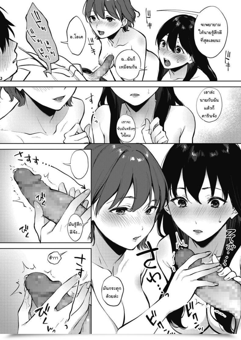 Doujin Miyabe Kiwi Share Loveru Vol. 1 โดจินแปลไทย 23