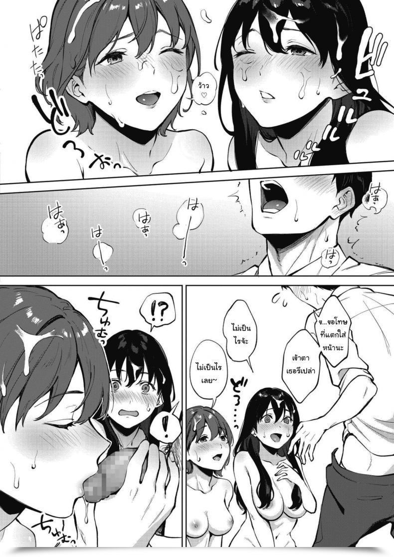 Doujin Miyabe Kiwi Share Loveru Vol. 1 โดจินแปลไทย 27