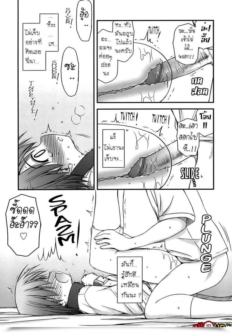 Doujin Konno Azure Shishunki Crazies - Puberty Crazies Vol. 3 โดจินแปลไทย 29