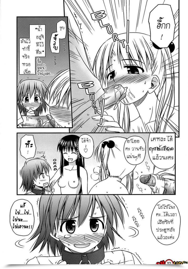 Doujin Konno Azure Shishunki Crazies - Puberty Crazies Vol. 3 โดจินแปลไทย 25