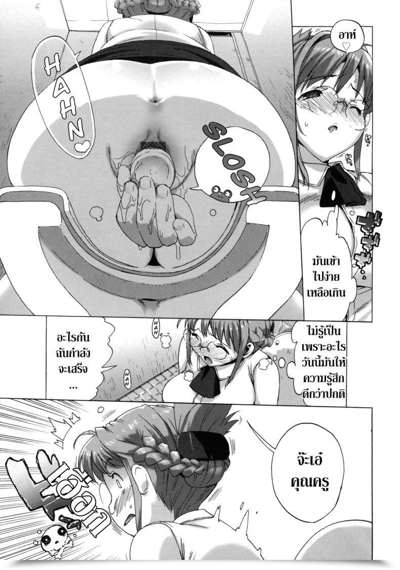 Doujin Takuji M Kyoushi Mochizuki-Sensei No Himitsu Vol. 2 โดจินแปลไทย 9