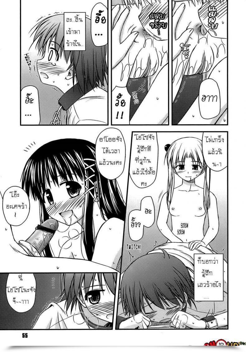 Doujin Konno Azure Shishunki Crazies - Puberty Crazies Vol. 3 โดจินแปลไทย 17