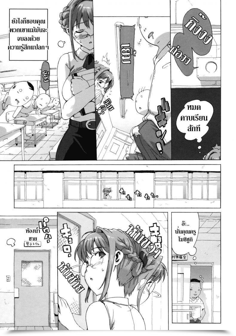 Doujin Takuji M Kyoushi Mochizuki-Sensei No Himitsu Vol. 2 โดจินแปลไทย 5