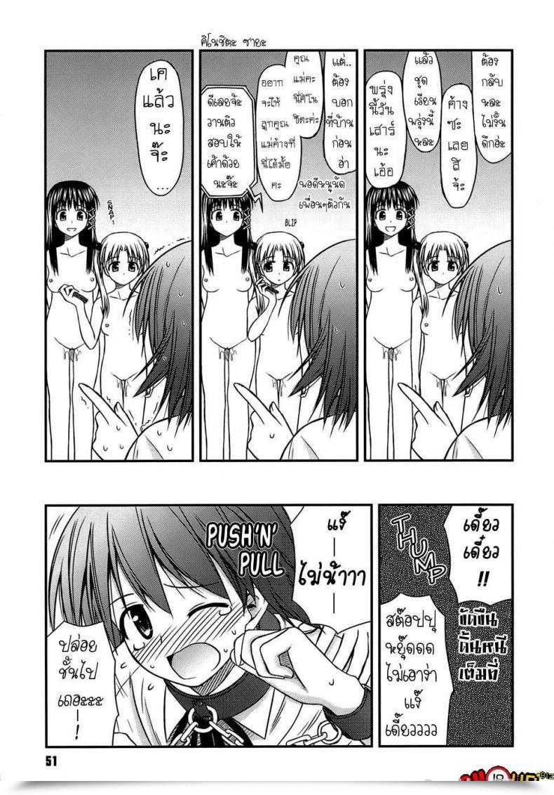 Doujin Konno Azure Shishunki Crazies - Puberty Crazies Vol. 3 โดจินแปลไทย 9