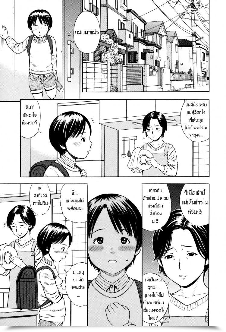 Doujin Zaki-Zaraki Yuuwaku | Temptation Vol. 1 โดจินแปลไทย 47