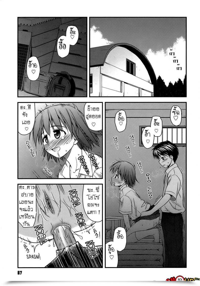 Doujin Konno Azure Shishunki Crazies - Puberty Crazies Vol. 4 โดจินแปลไทย 67