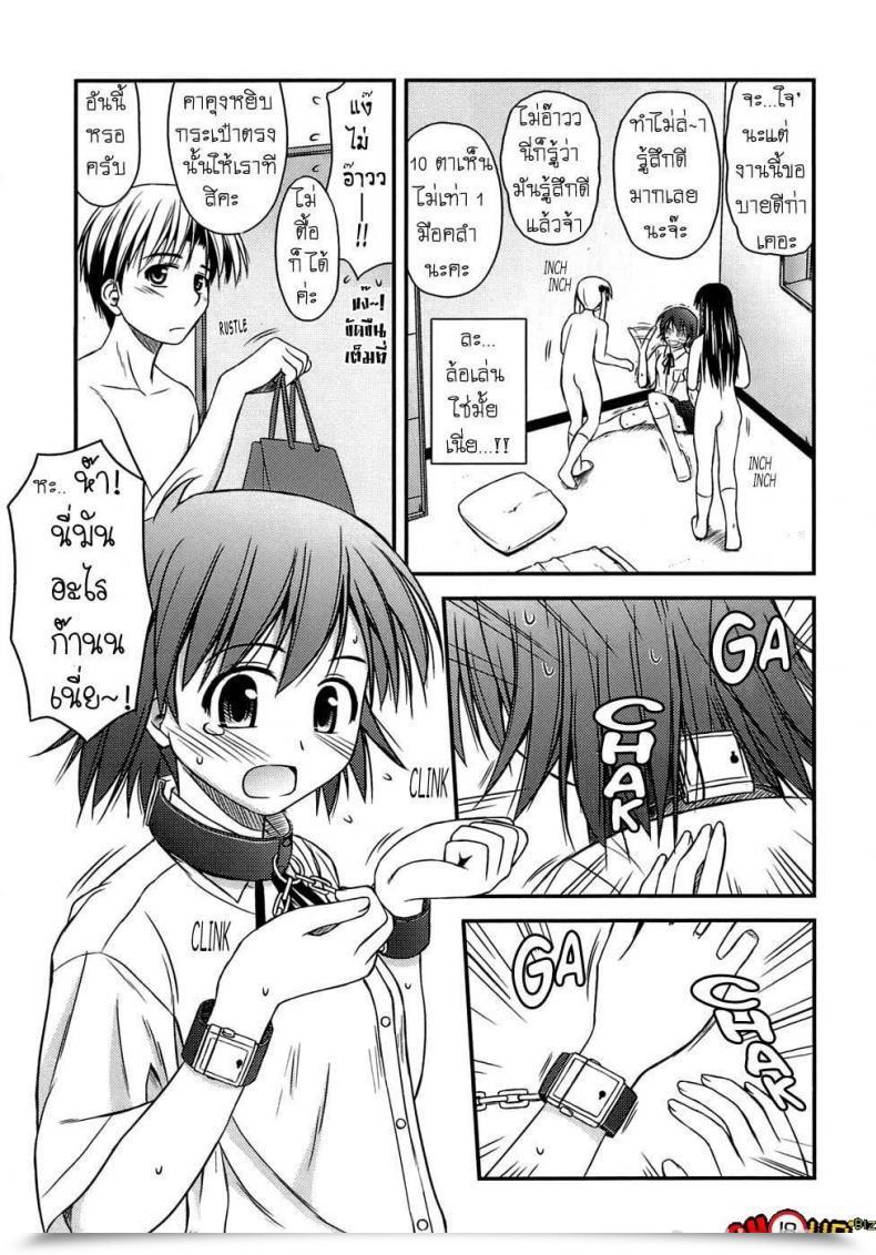 Doujin Konno Azure Shishunki Crazies - Puberty Crazies Vol. 3 โดจินแปลไทย 5