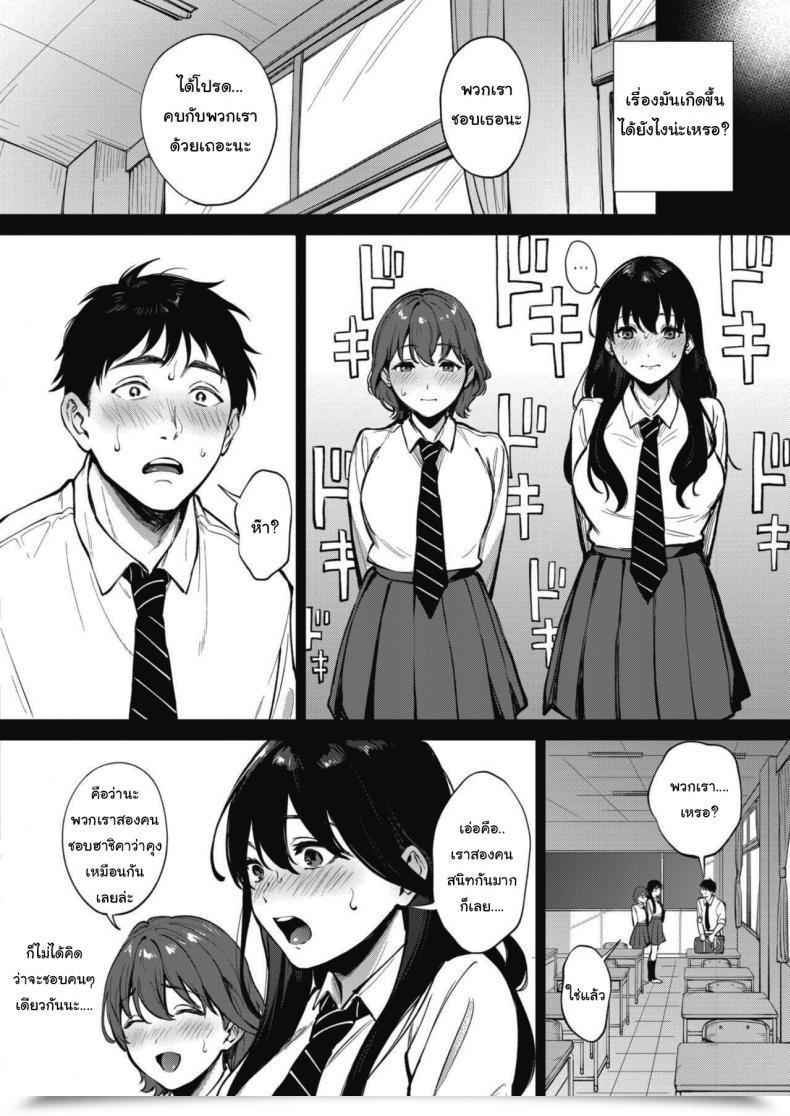 Doujin Miyabe Kiwi Share Loveru Vol. 1 โดจินแปลไทย 3