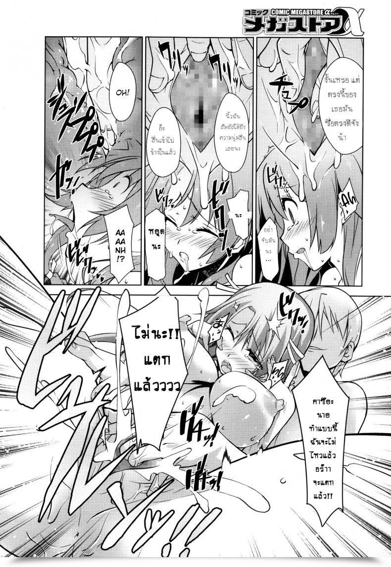 Doujin Inoue Takumi Otouto No Onna Wa Ore No Mono Comedian Megastore Alpha 2013-10 Vol. 1 โดจินแปลไทย 19