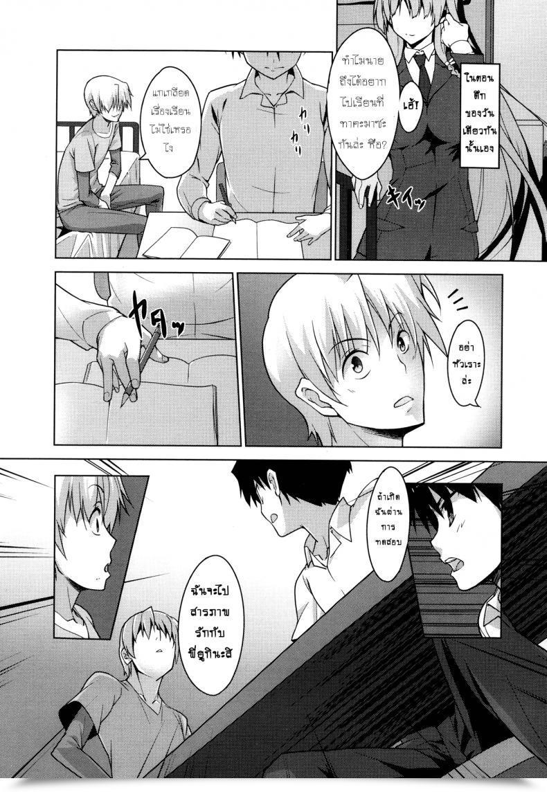 Doujin Inoue Takumi Otouto No Onna Wa Ore No Mono Comedian Megastore Alpha 2013-10 Vol. 1 โดจินแปลไทย 7