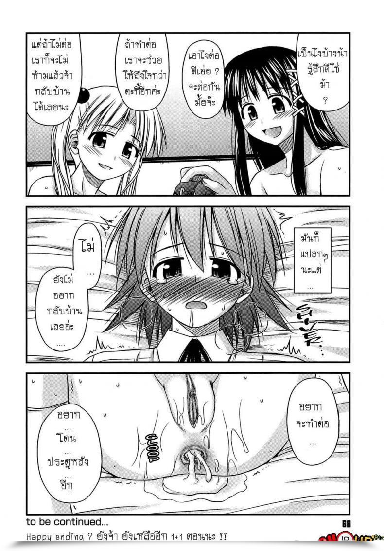 Doujin Konno Azure Shishunki Crazies - Puberty Crazies Vol. 3 โดจินแปลไทย 39