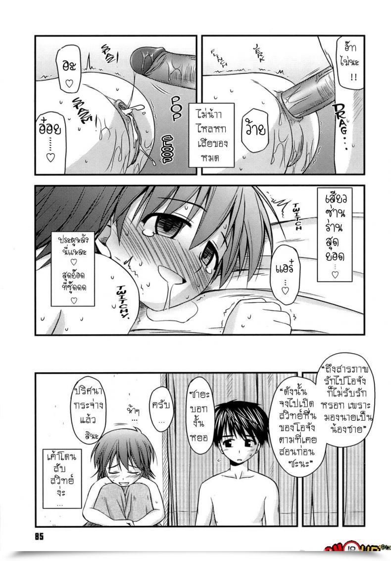 Doujin Konno Azure Shishunki Crazies - Puberty Crazies Vol. 4 โดจินแปลไทย 37