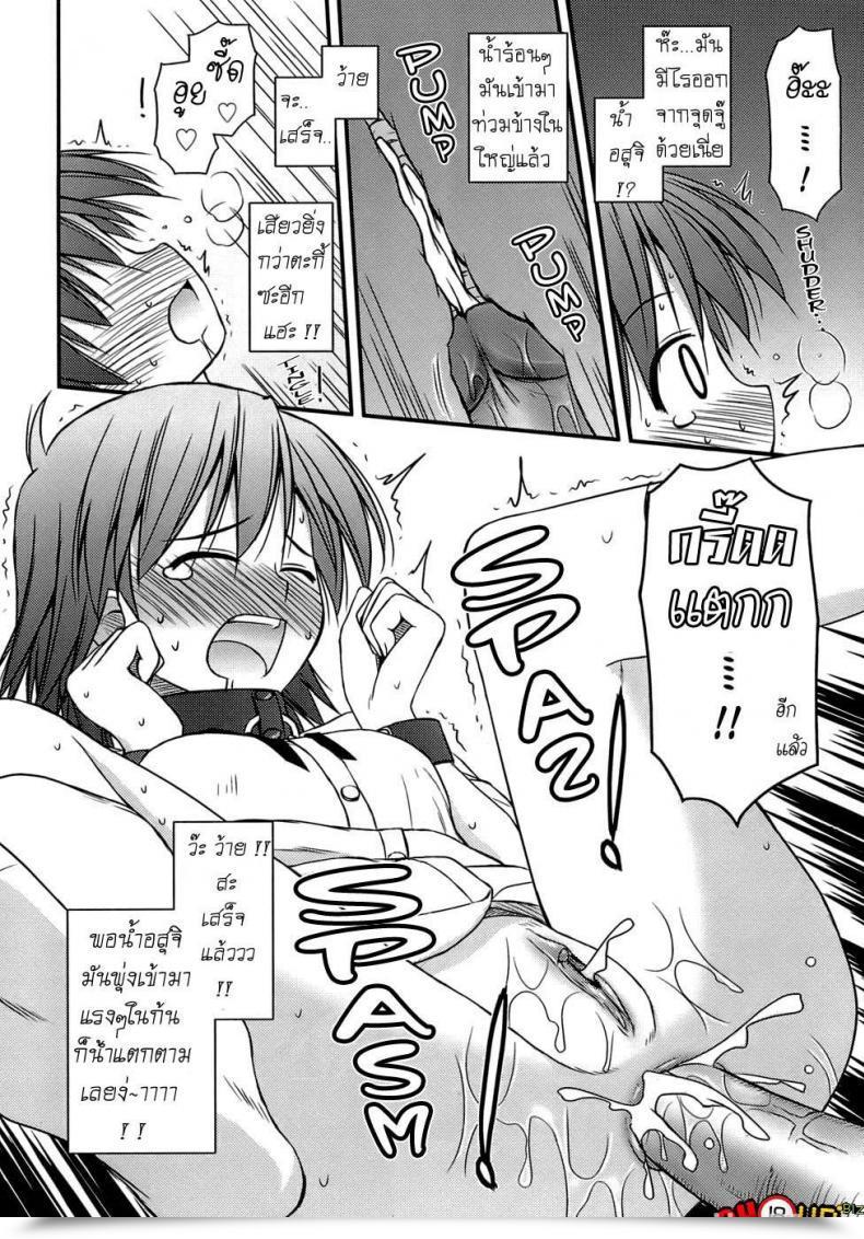 Doujin Konno Azure Shishunki Crazies - Puberty Crazies Vol. 3 โดจินแปลไทย 35