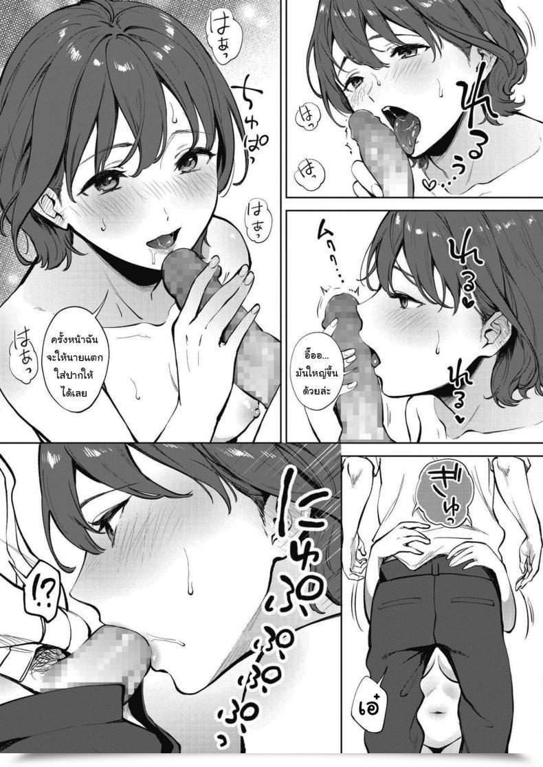 Doujin Miyabe Kiwi Share Loveru Vol. 1 โดจินแปลไทย 29