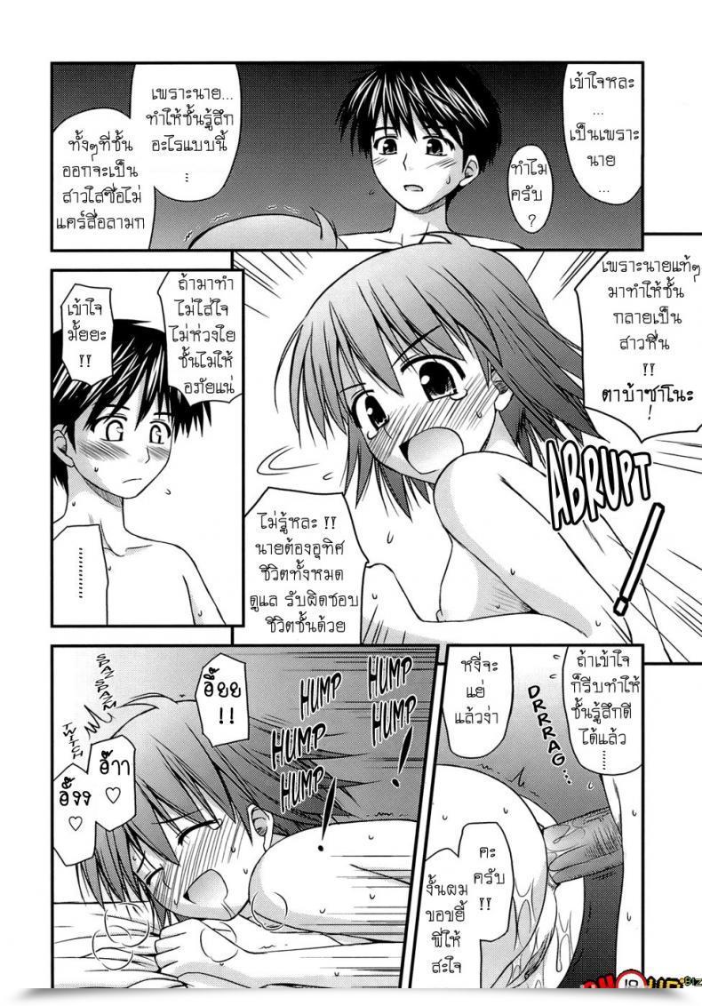 Doujin Konno Azure Shishunki Crazies - Puberty Crazies Vol. 4 โดจินแปลไทย 31