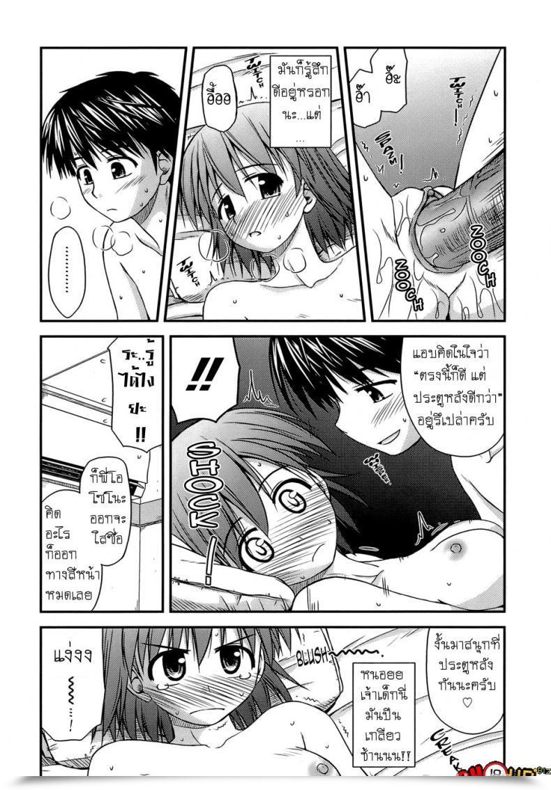 Doujin Konno Azure Shishunki Crazies - Puberty Crazies Vol. 4 โดจินแปลไทย 27