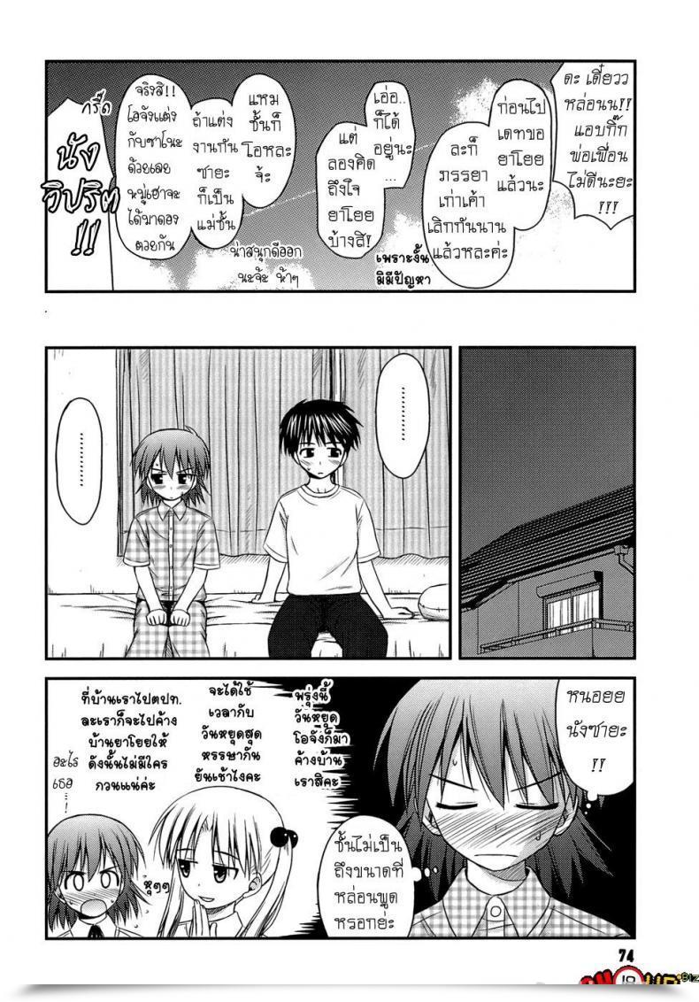 Doujin Konno Azure Shishunki Crazies - Puberty Crazies Vol. 4 โดจินแปลไทย 15