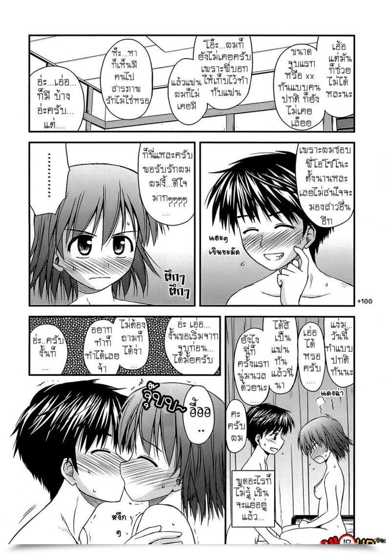 Doujin Konno Azure Shishunki Crazies - Puberty Crazies Vol. 4 โดจินแปลไทย 19