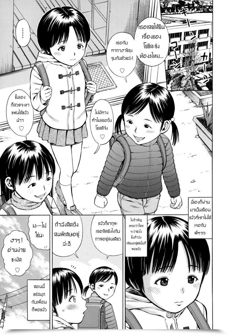 Doujin Zaki-Zaraki Yuuwaku | Temptation Vol. 2 โดจินแปลไทย 49