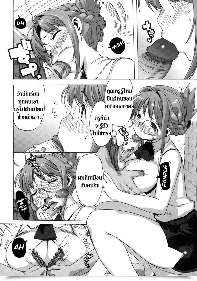 Doujin Takuji M Kyoushi Mochizuki-Sensei No Himitsu Vol. 2 โดจินแปลไทย 15