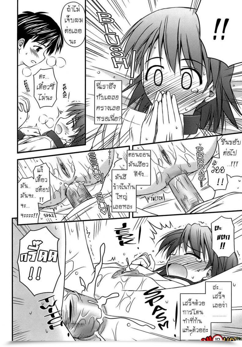 Doujin Konno Azure Shishunki Crazies - Puberty Crazies Vol. 3 โดจินแปลไทย 31
