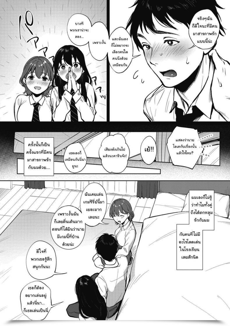 Doujin Miyabe Kiwi Share Loveru Vol. 1 โดจินแปลไทย 7