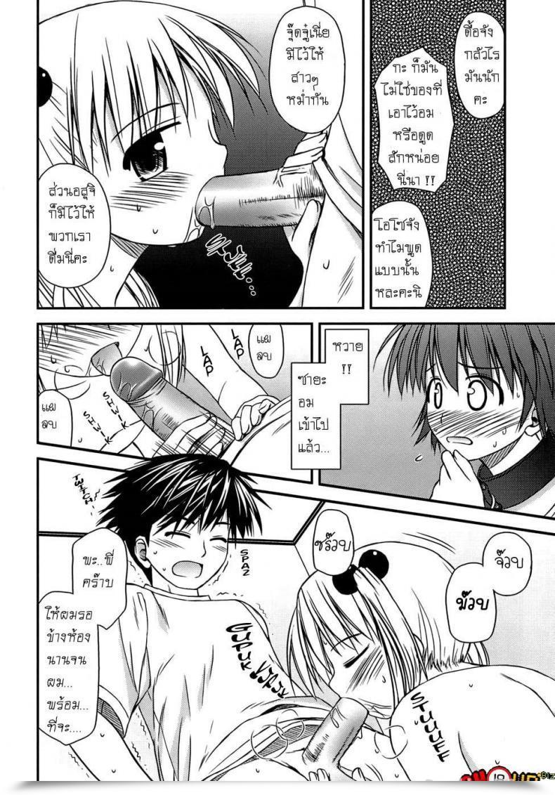 Doujin Konno Azure Shishunki Crazies - Puberty Crazies Vol. 3 โดจินแปลไทย 23