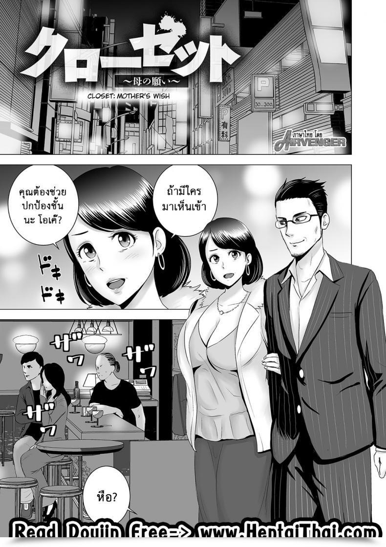 Doujin Yamakumo Closet Kanojo No Ketsumatsu Vol. 2-4 โดจินแปลไทย 1