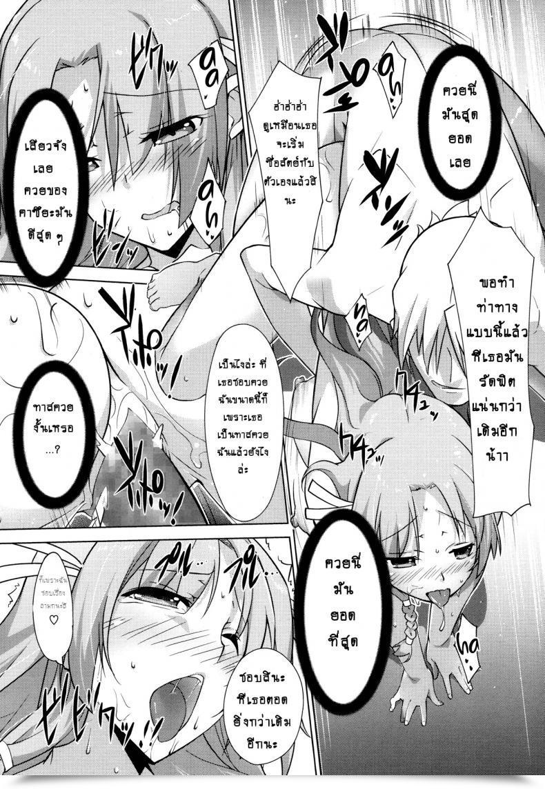 Doujin Inoue Takumi Otouto No Onna Wa Ore No Mono Comedian Megastore Alpha 2013-10 Vol. 1 โดจินแปลไทย 35