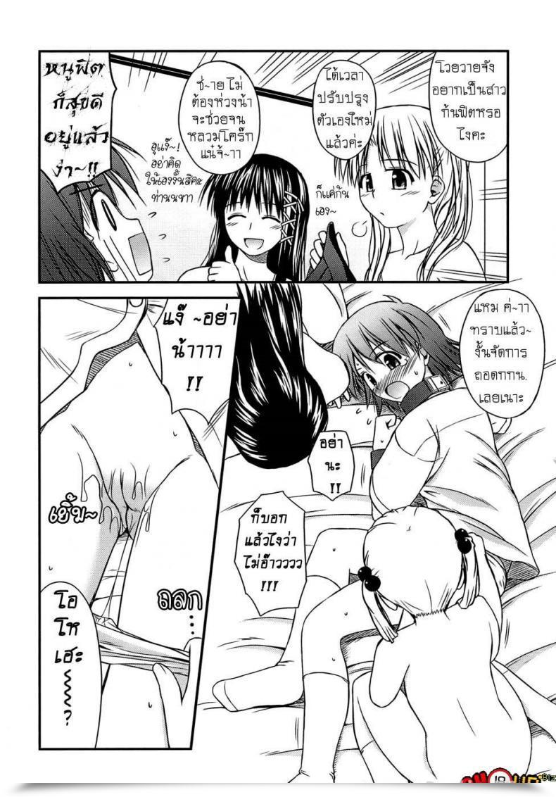 Doujin Konno Azure Shishunki Crazies - Puberty Crazies Vol. 3 โดจินแปลไทย 11