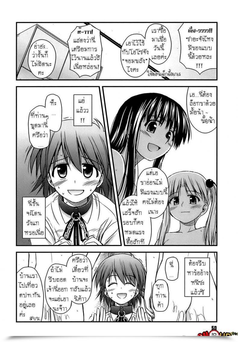 Doujin Konno Azure Shishunki Crazies - Puberty Crazies Vol. 3 โดจินแปลไทย 7