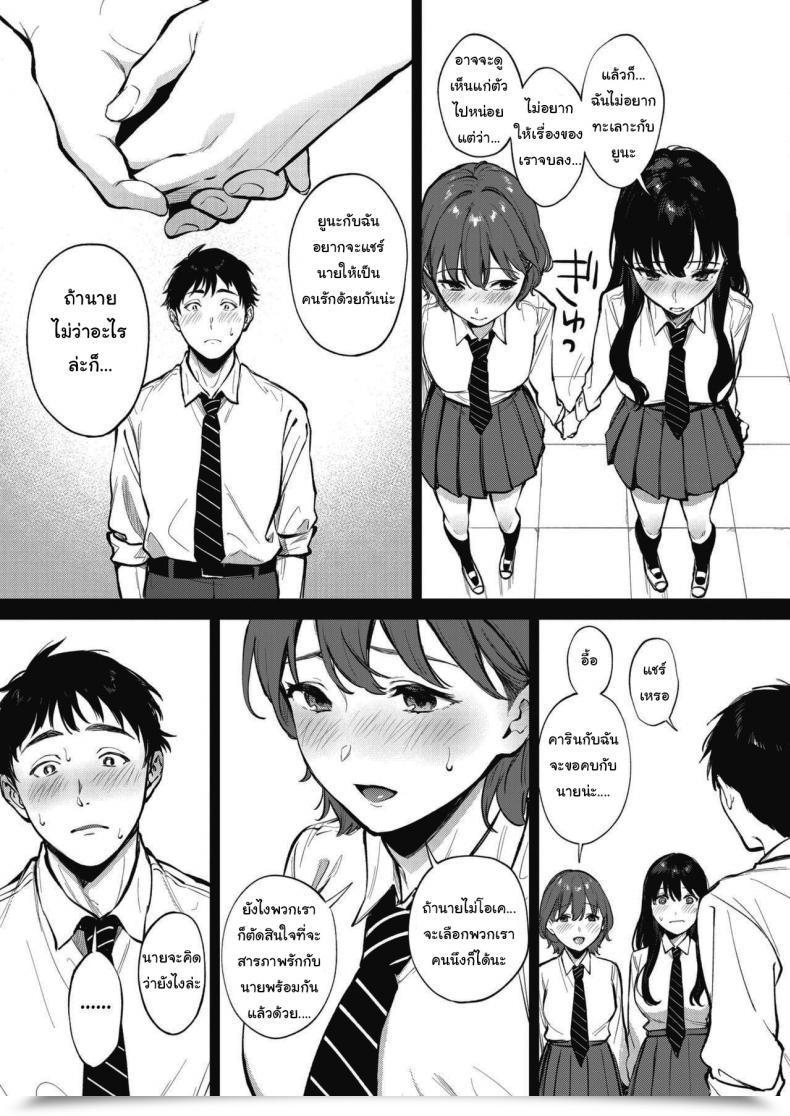 Doujin Miyabe Kiwi Share Loveru Vol. 1 โดจินแปลไทย 5