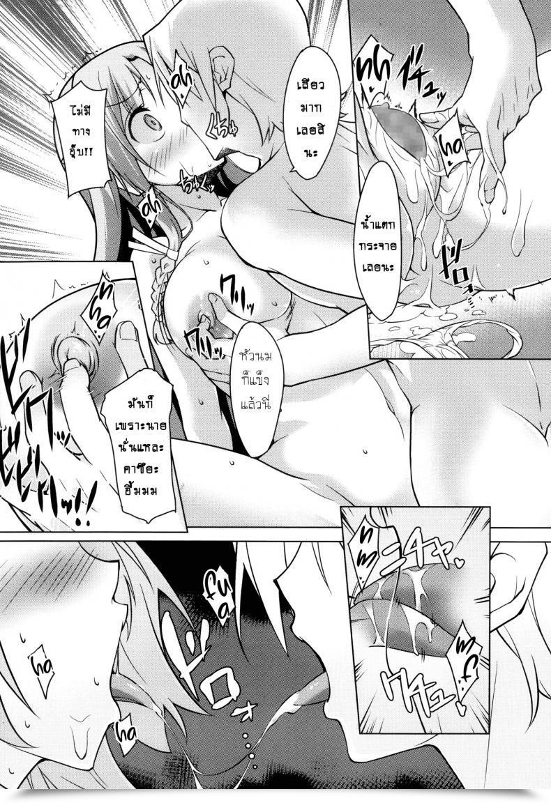 Doujin Inoue Takumi Otouto No Onna Wa Ore No Mono Comedian Megastore Alpha 2013-10 Vol. 1 โดจินแปลไทย 21